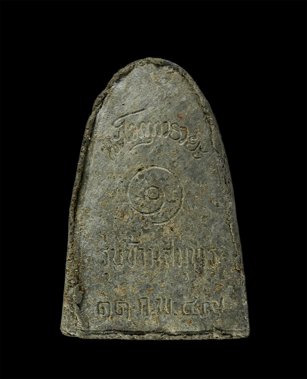 11Nov24 (63)ap.jpg - หลวงปู่ทวด รุ่นข้ามสมุทร 1 ปี2549 หลัง คาถานะโมพุทธายะ คาถาพระพุทธเจ้า ๕ พระองค์ พ่อปู่นริศ นรินโท ลานธรรมบารมีศรีปทุมแสงธรรมหนอ บ.ท่าซอ อ.ท้ายเหมือง  [..] | https://kamulet.in.th